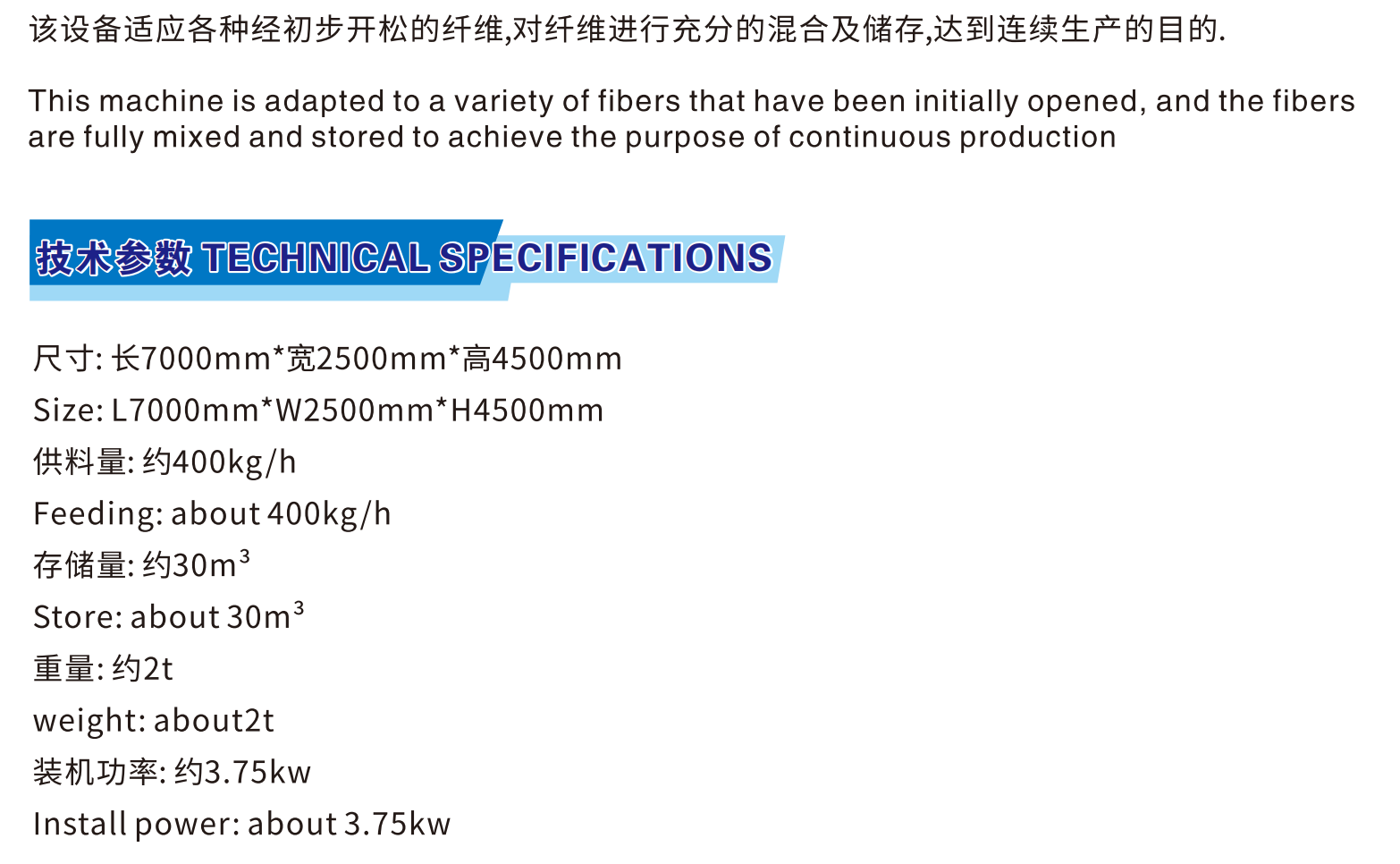 無紡布設備,清梳聯(lián)