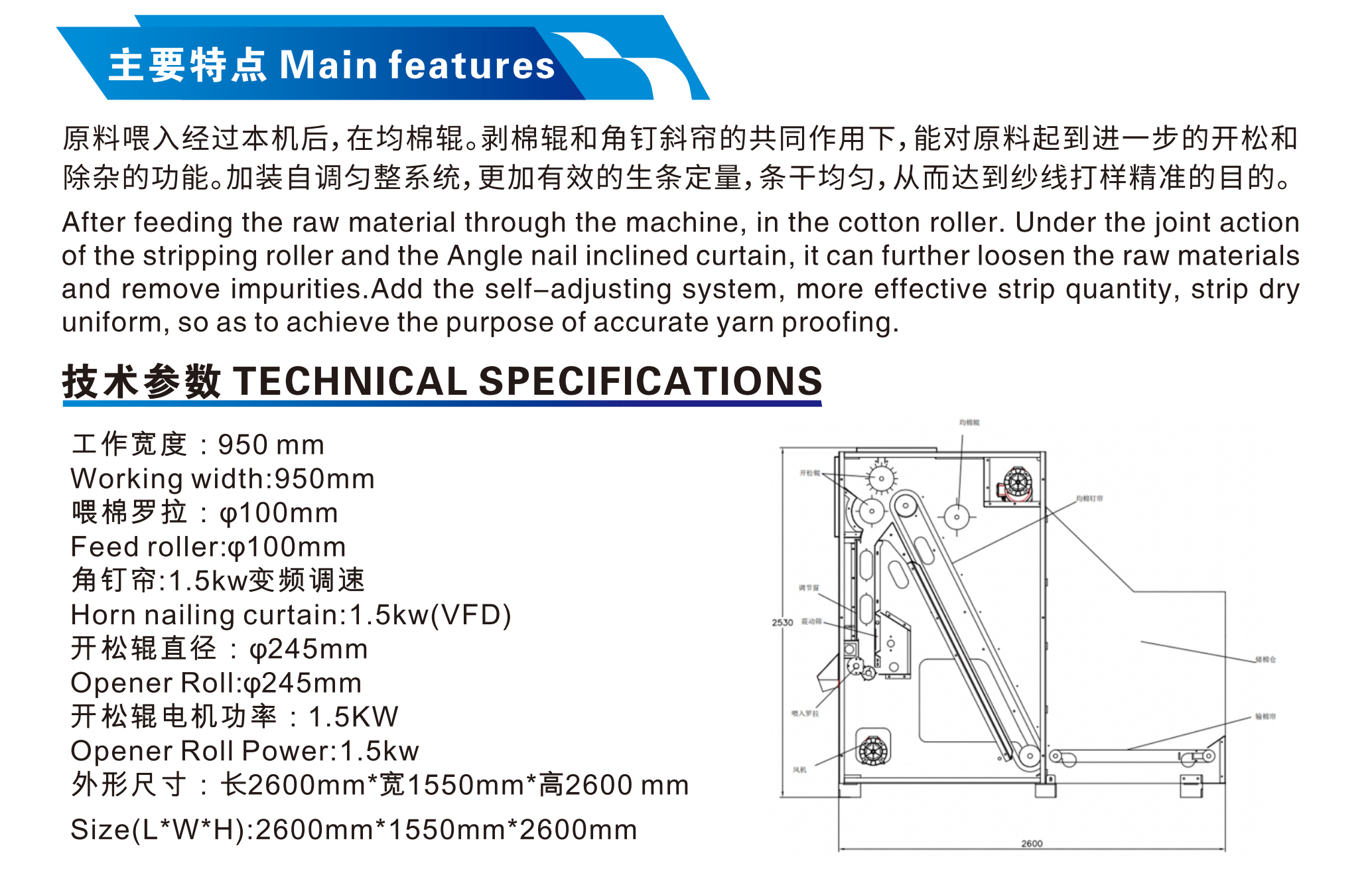 無紡布設(shè)備,清梳聯(lián)